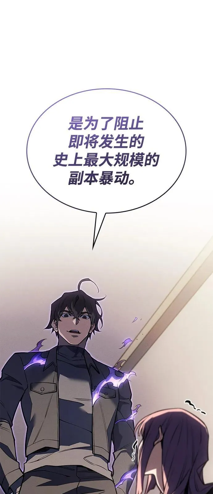 第67话 第91页