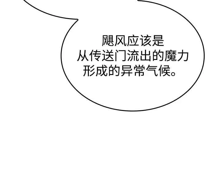 第67话 第96页