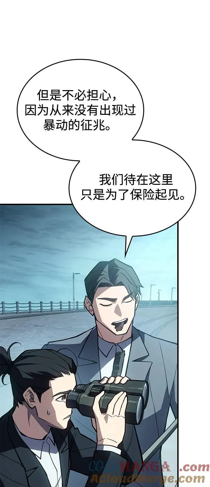 第67话 第97页