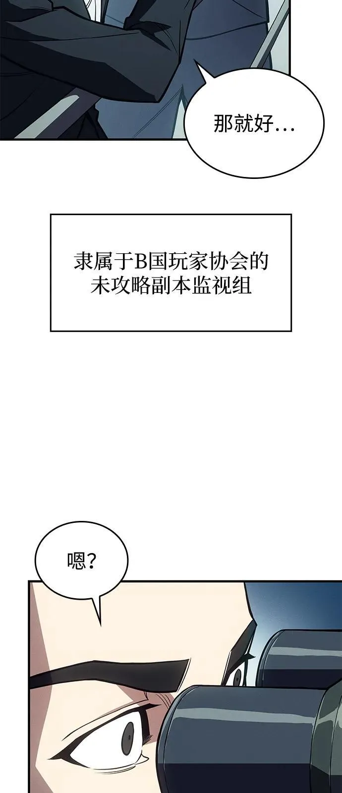 第67话 第98页