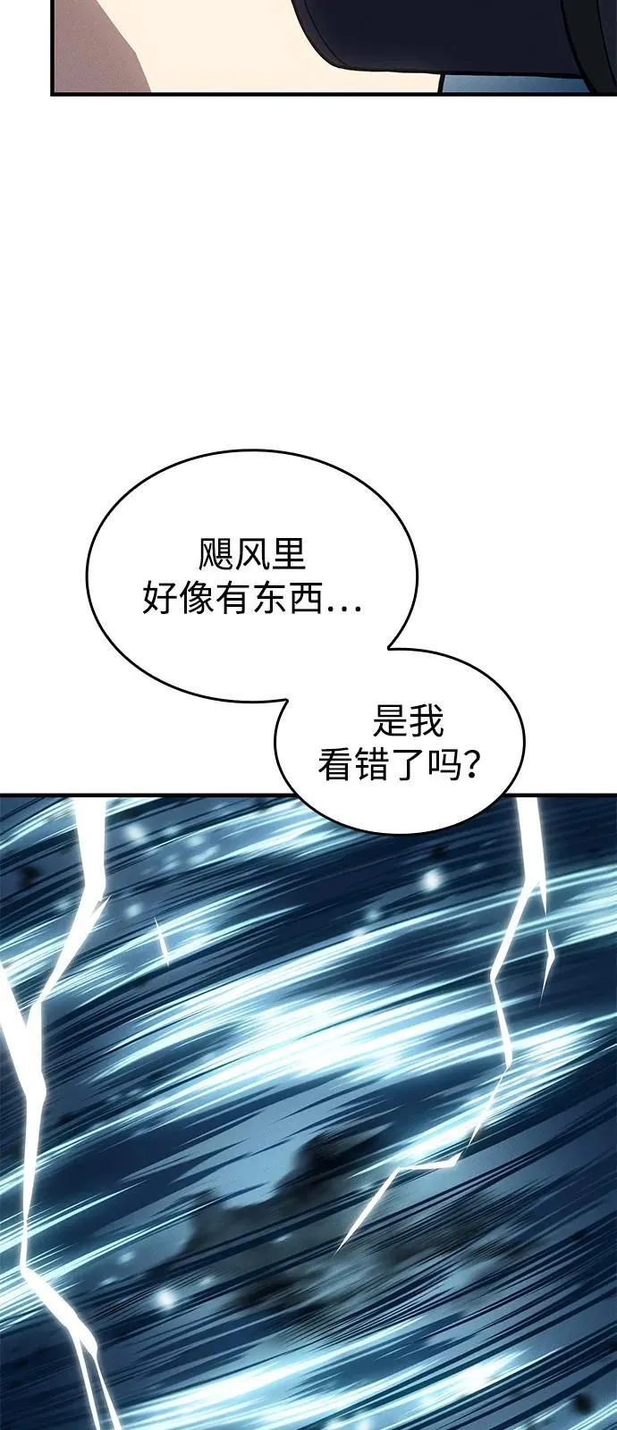 第67话 第99页
