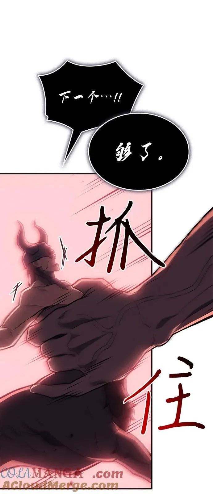 第67话 第105页