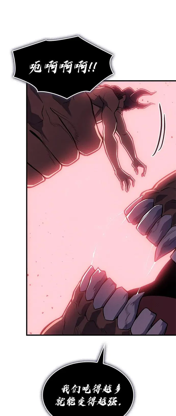 第67话 第106页