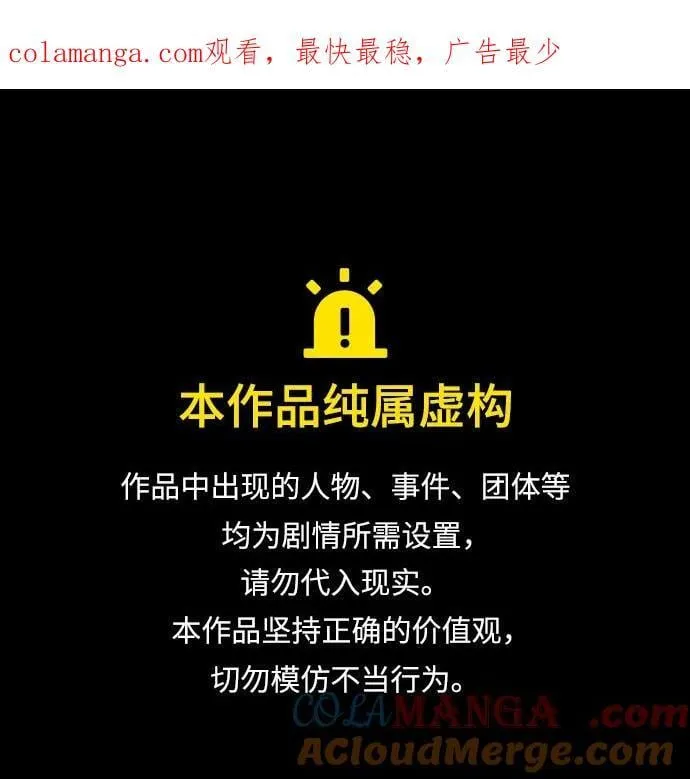 第68话 第1页