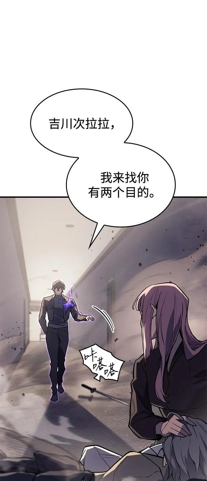 第68话 第2页