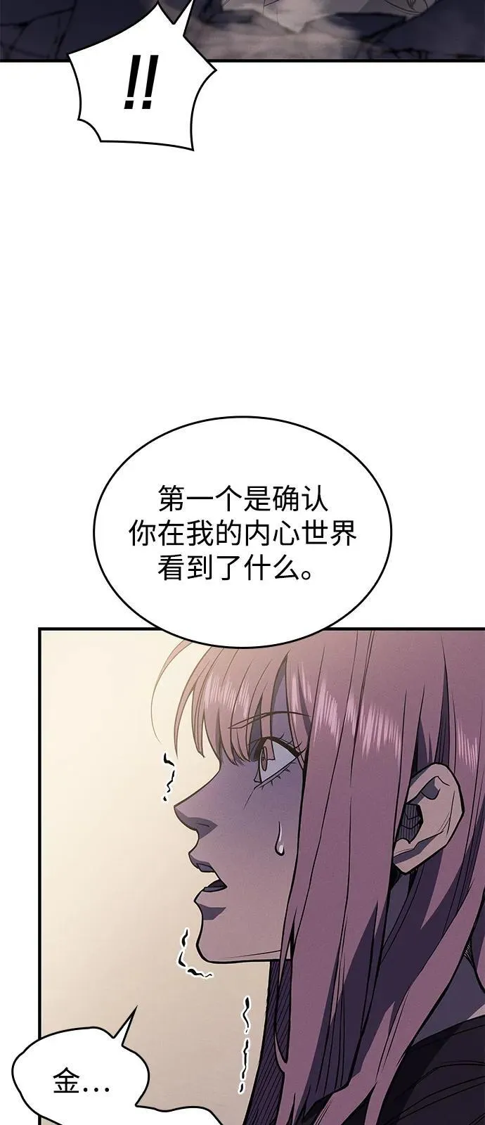 第68话 第3页