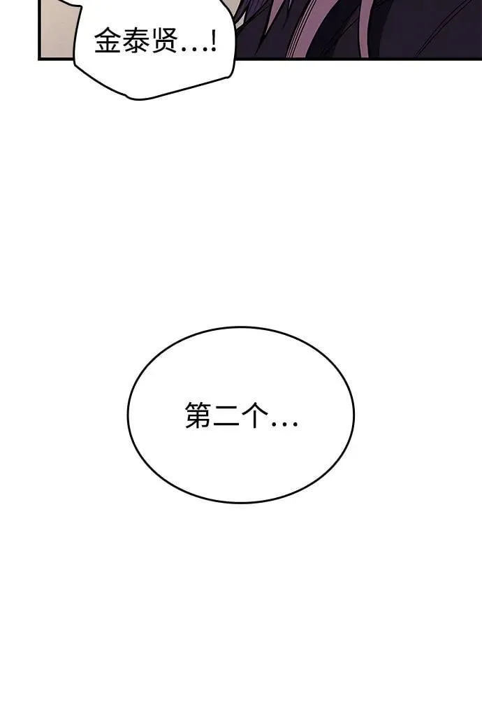 第68话 第4页