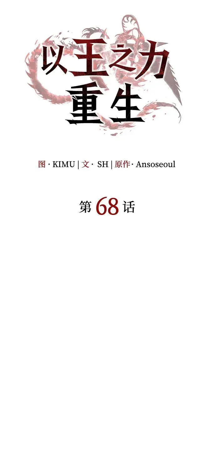 第68话 第7页