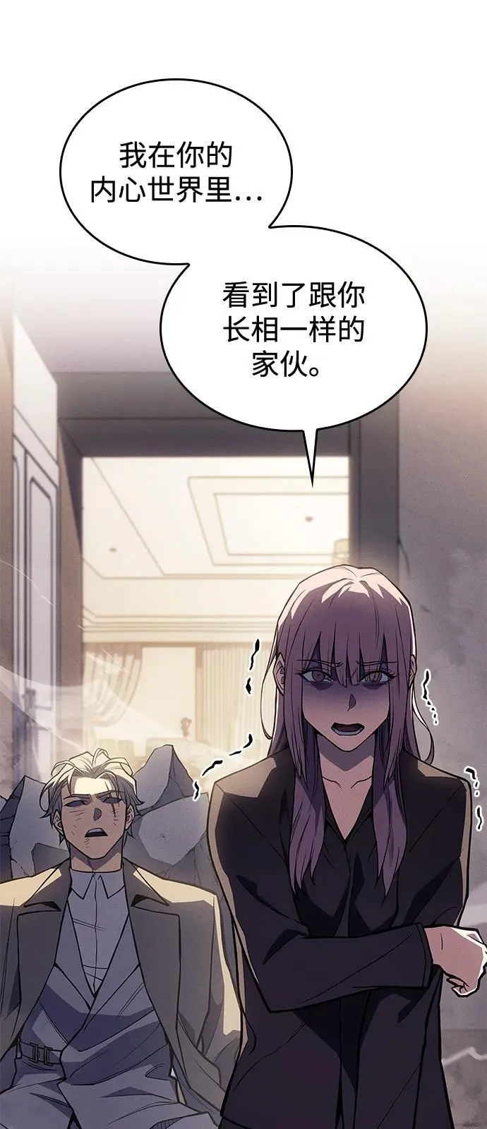 第68话 第8页