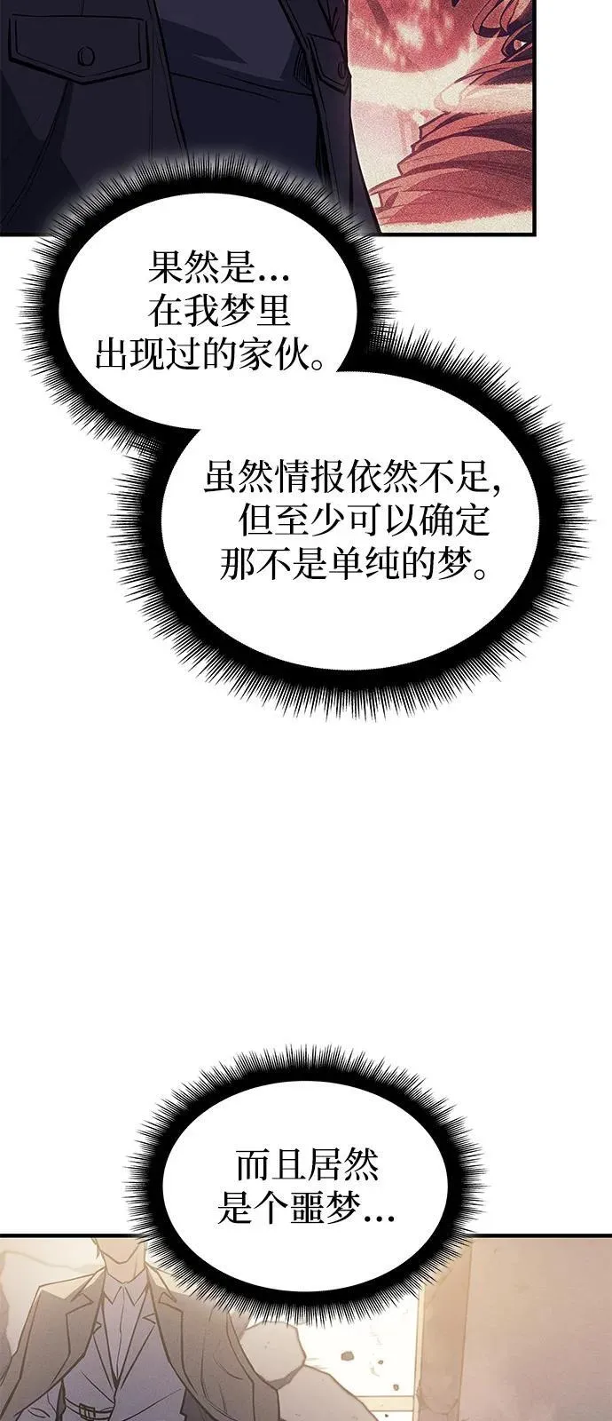 第68话 第10页
