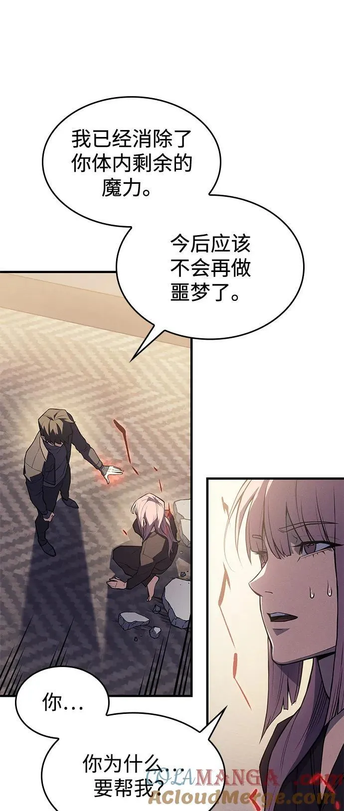第68话 第13页