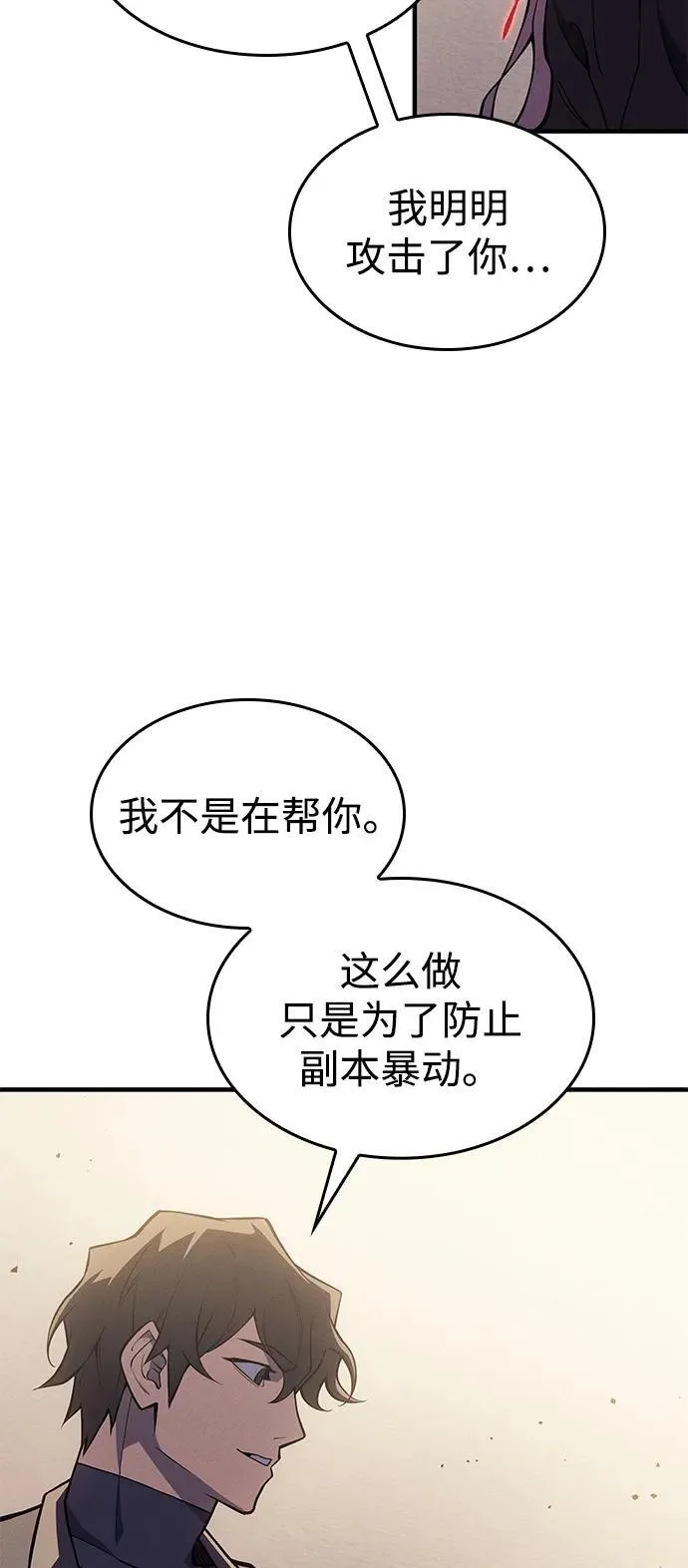第68话 第14页