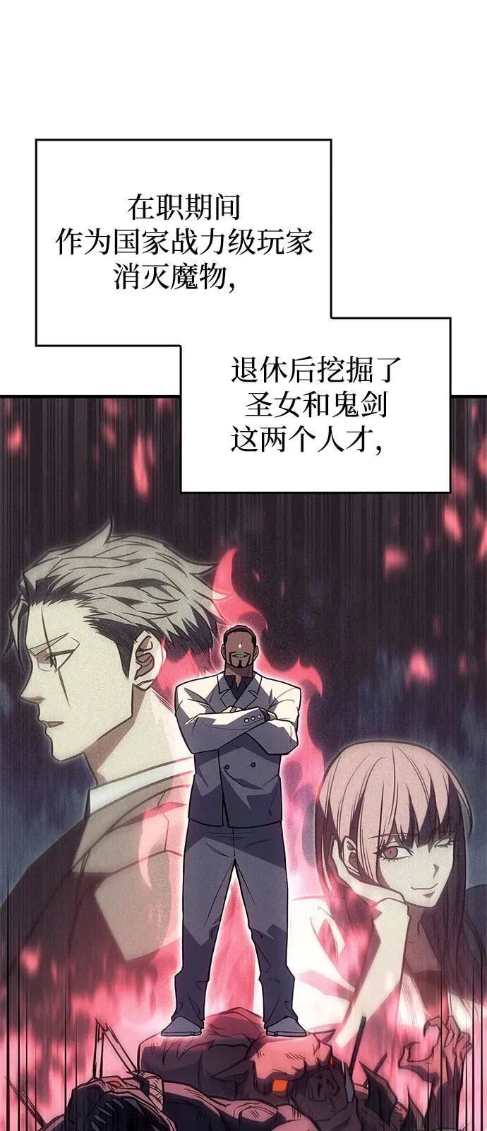 第68话 第23页