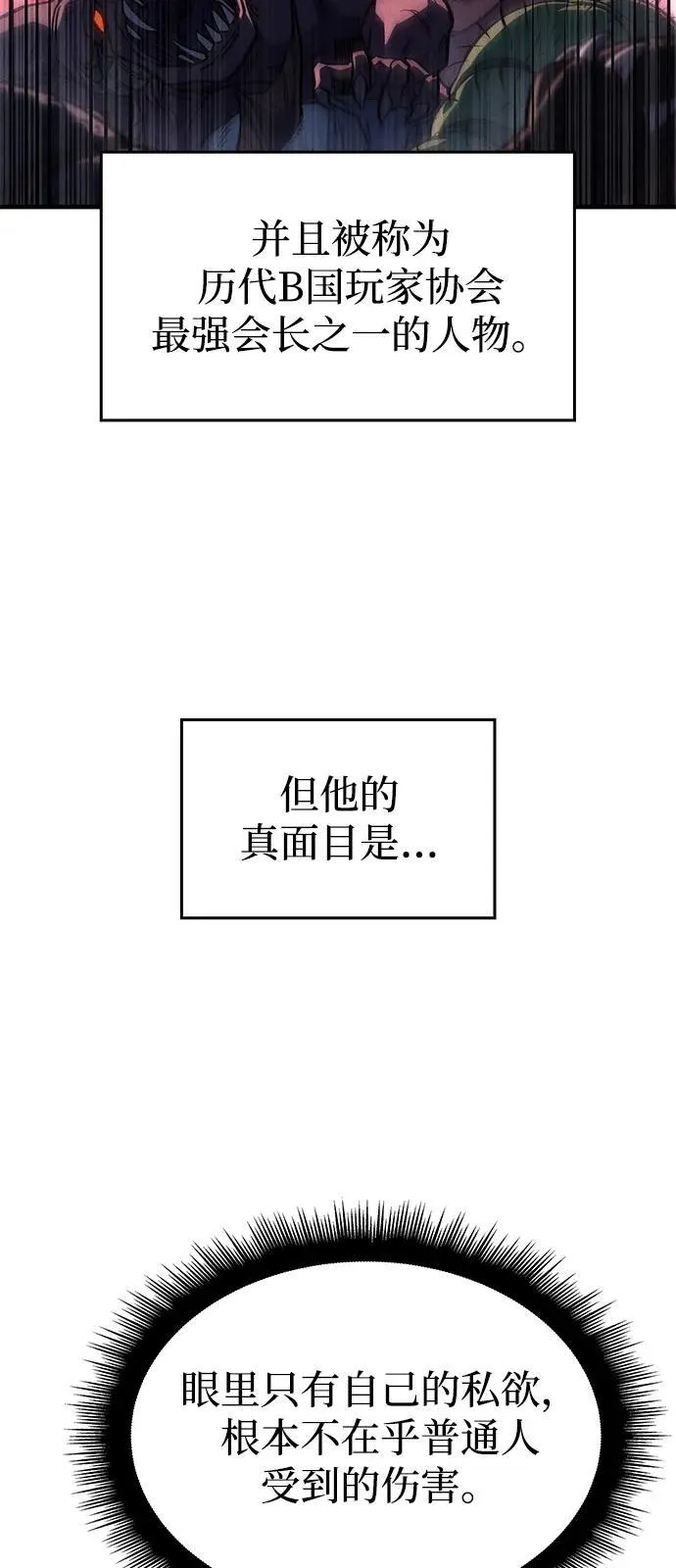 第68话 第24页