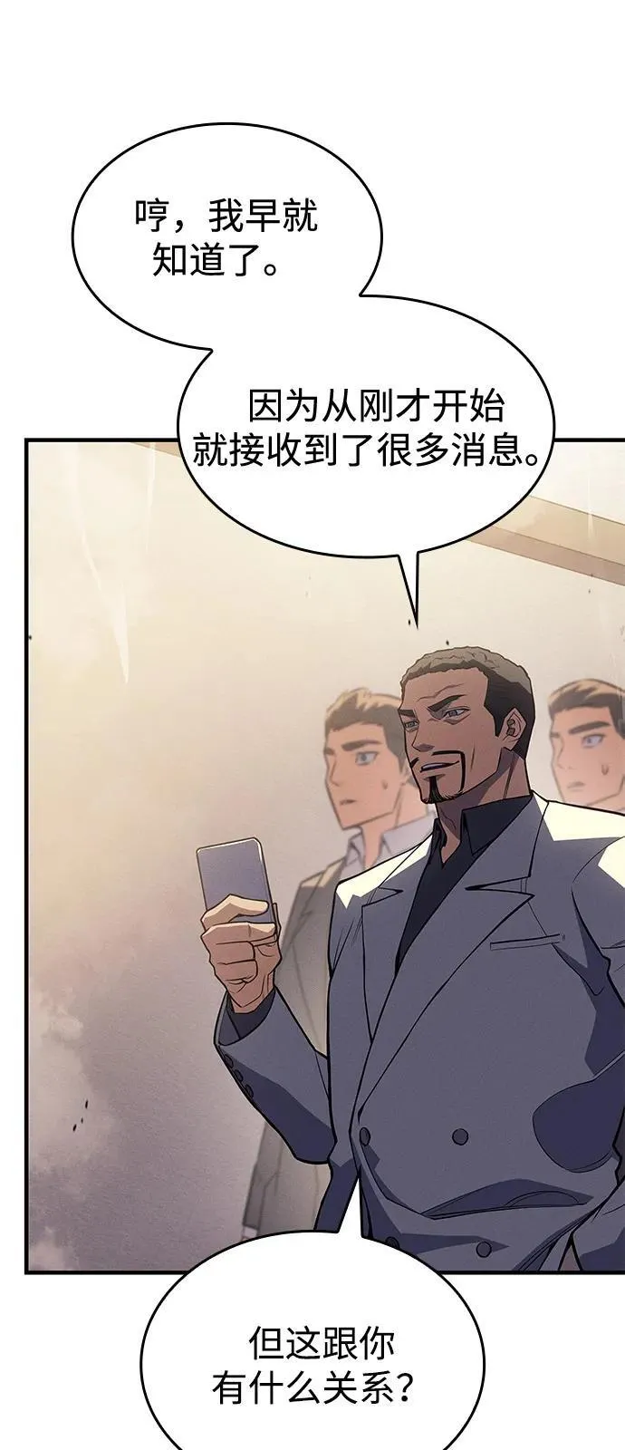 第68话 第26页