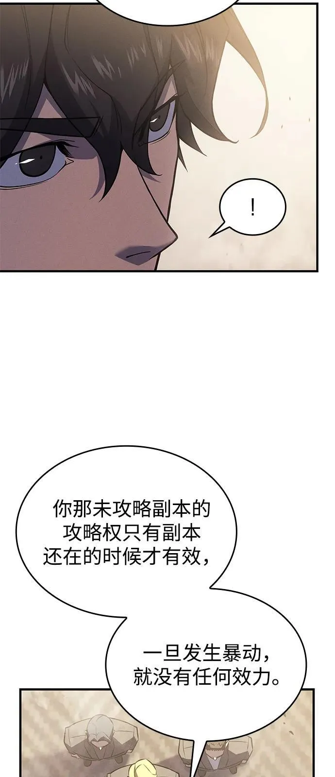 第68话 第27页