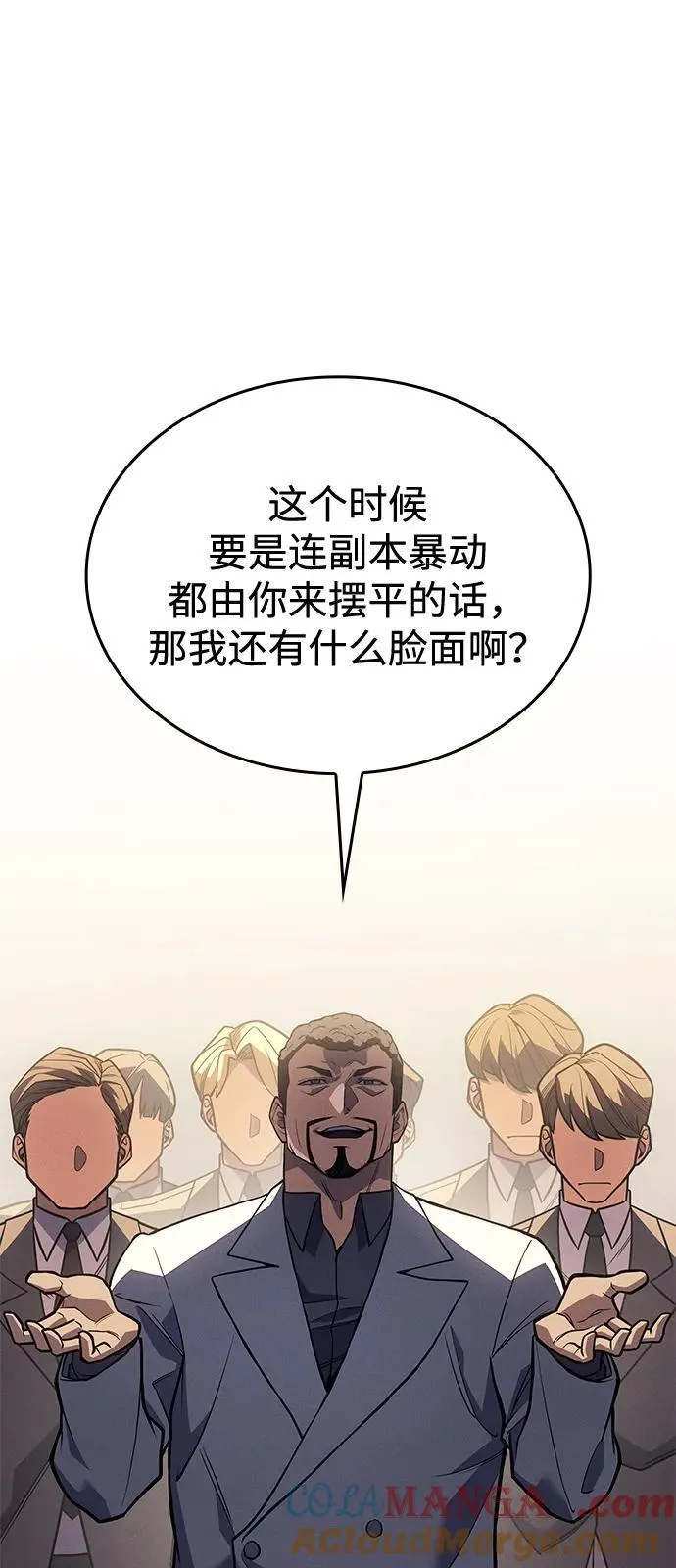 第68话 第29页