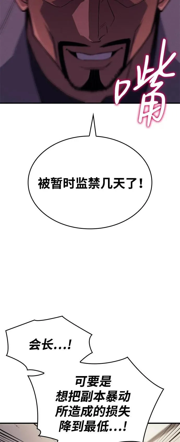 第68话 第31页