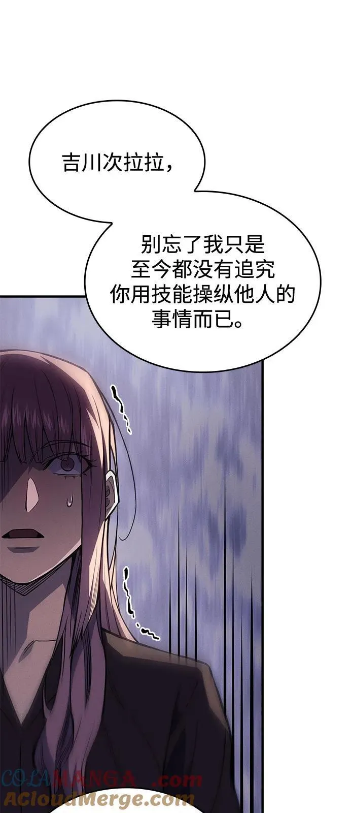 第68话 第33页