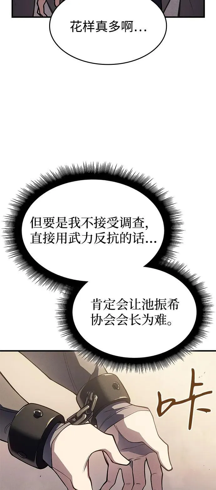 第68话 第36页