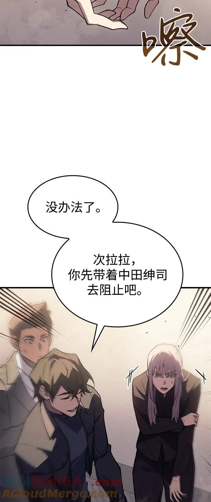 第68话 第37页