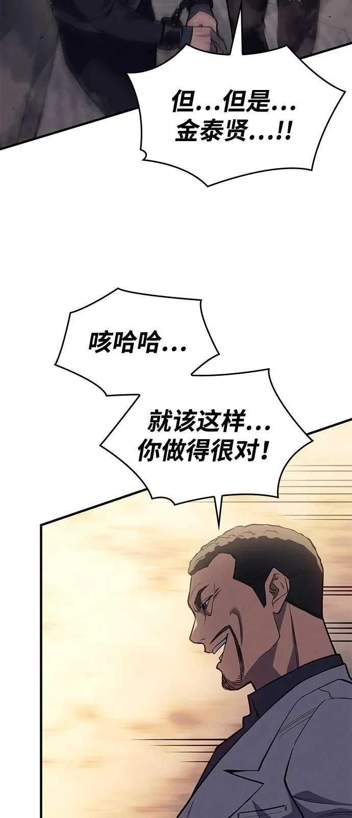第68话 第38页