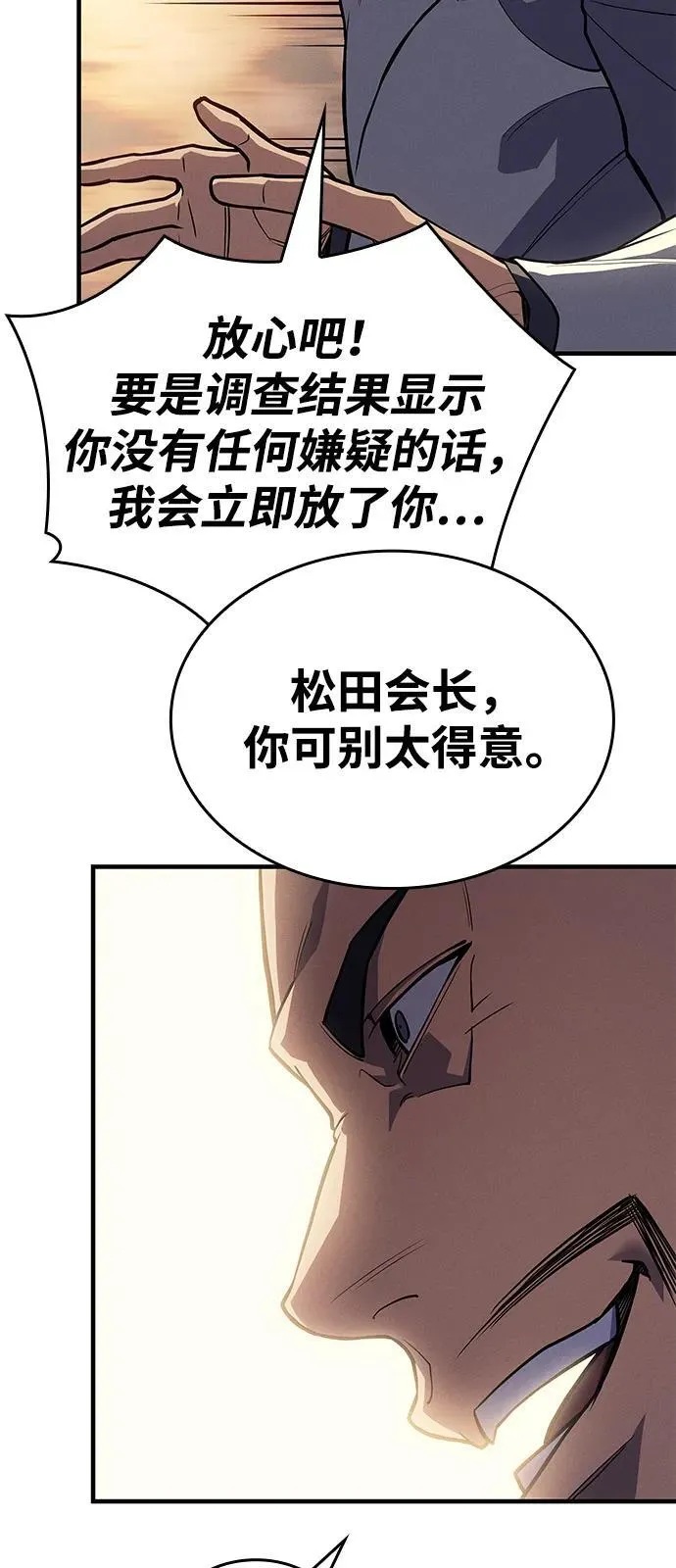 第68话 第39页