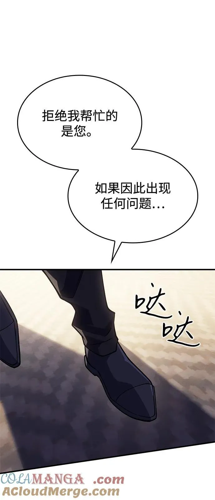 第68话 第41页