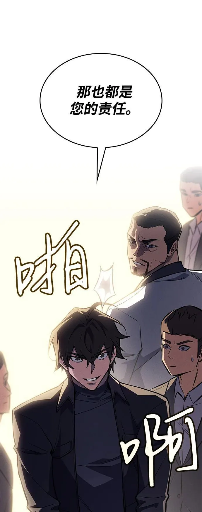 第68话 第42页