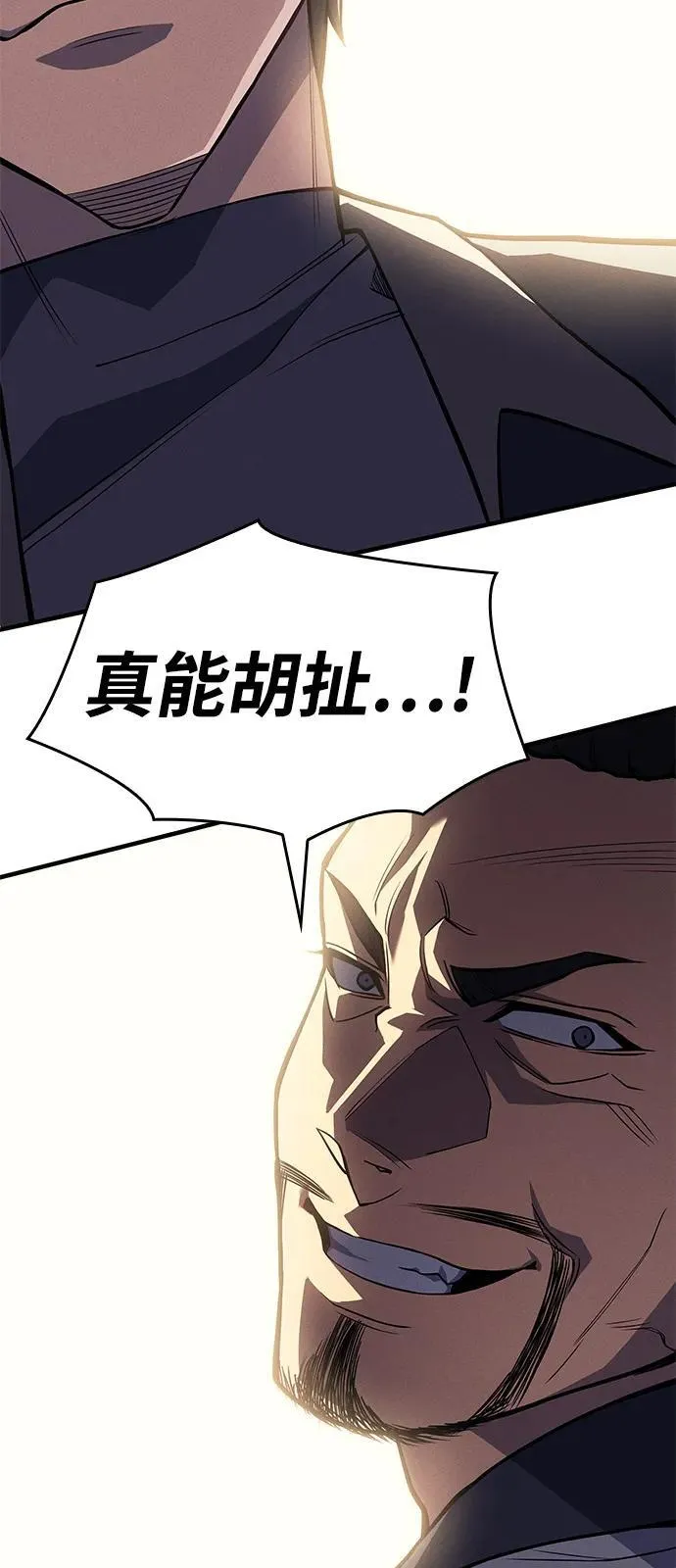 第68话 第44页