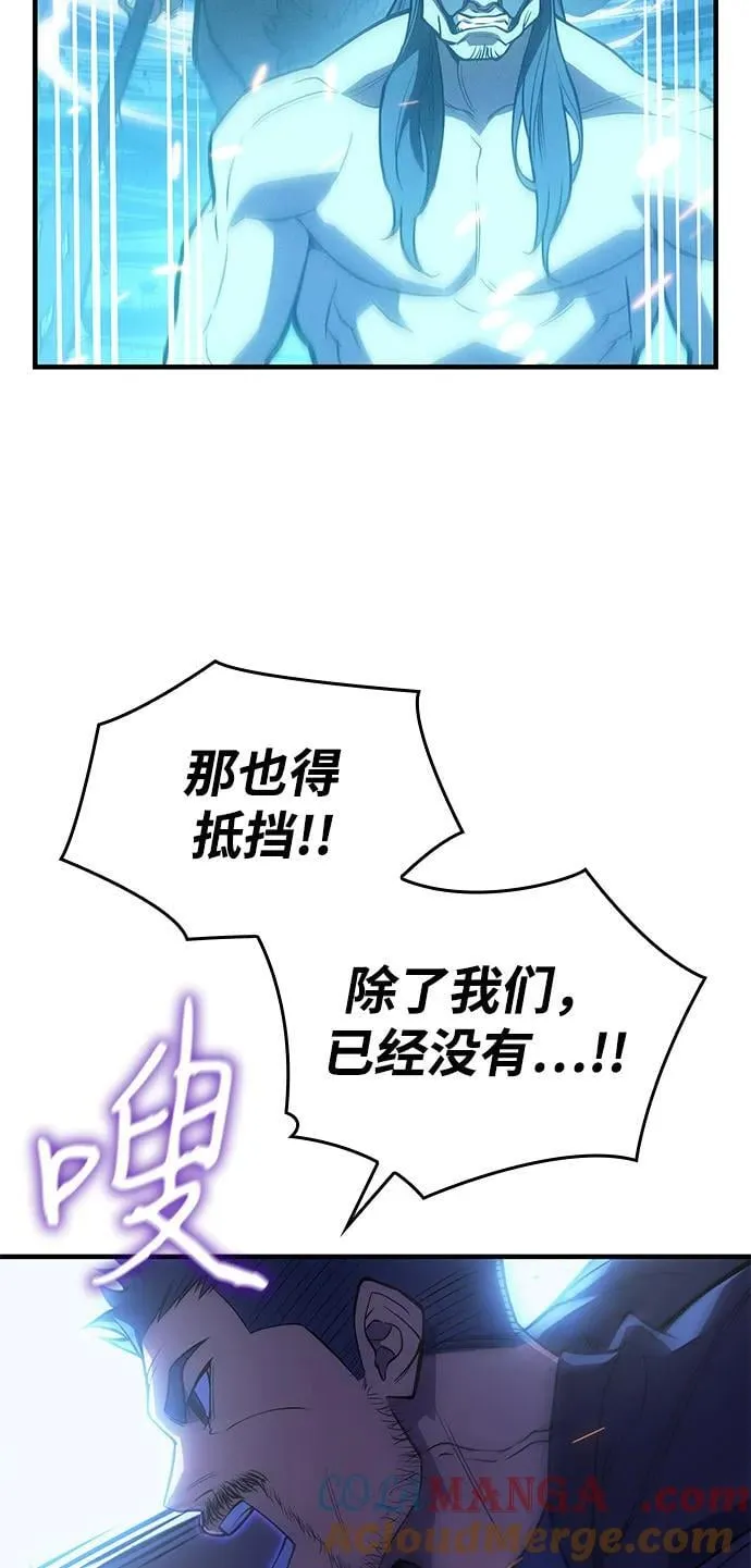 第68话 第53页