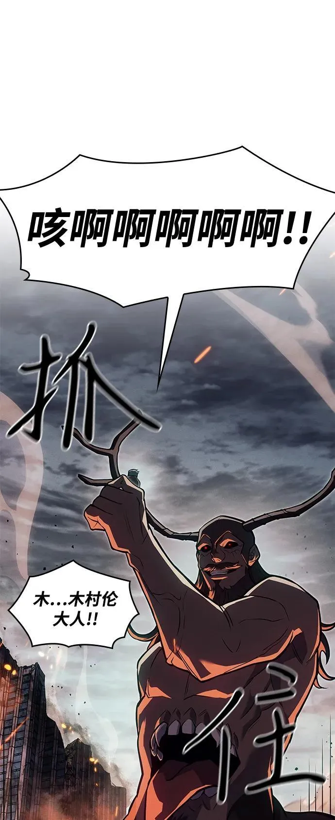 第68话 第55页