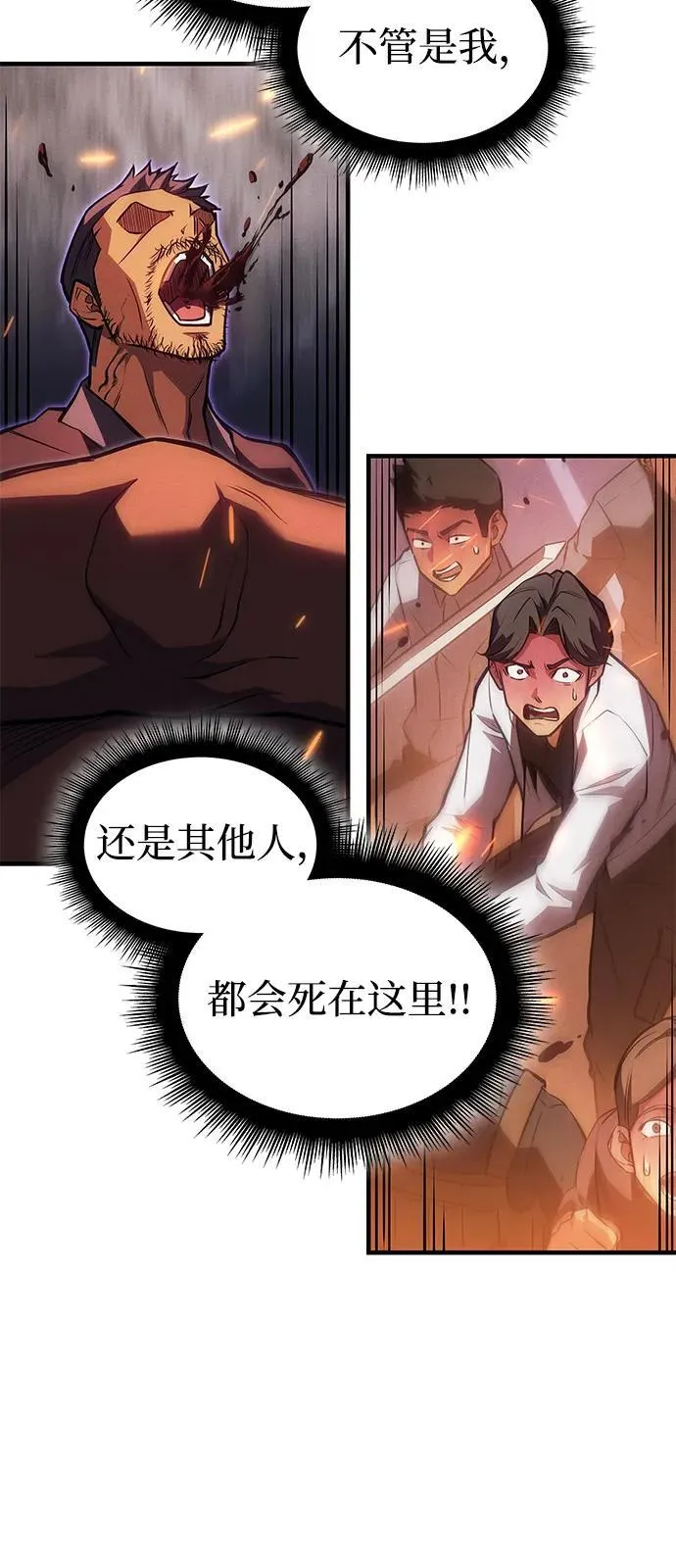 第68话 第58页
