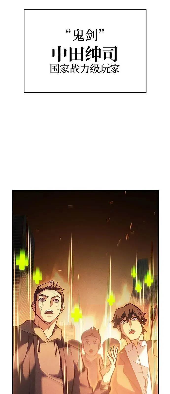 第68话 第64页