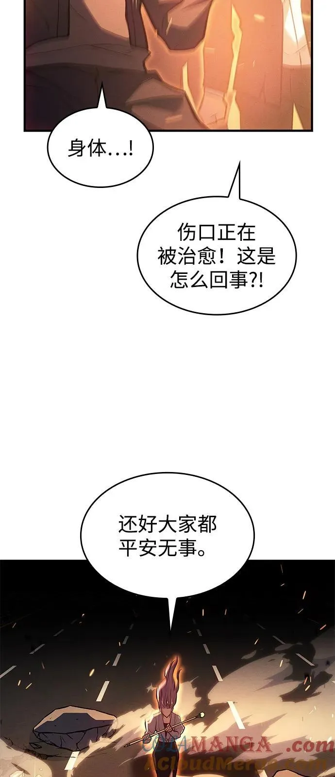 第68话 第65页