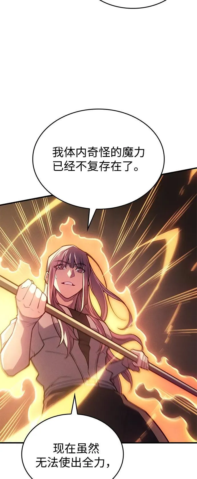 第68话 第70页