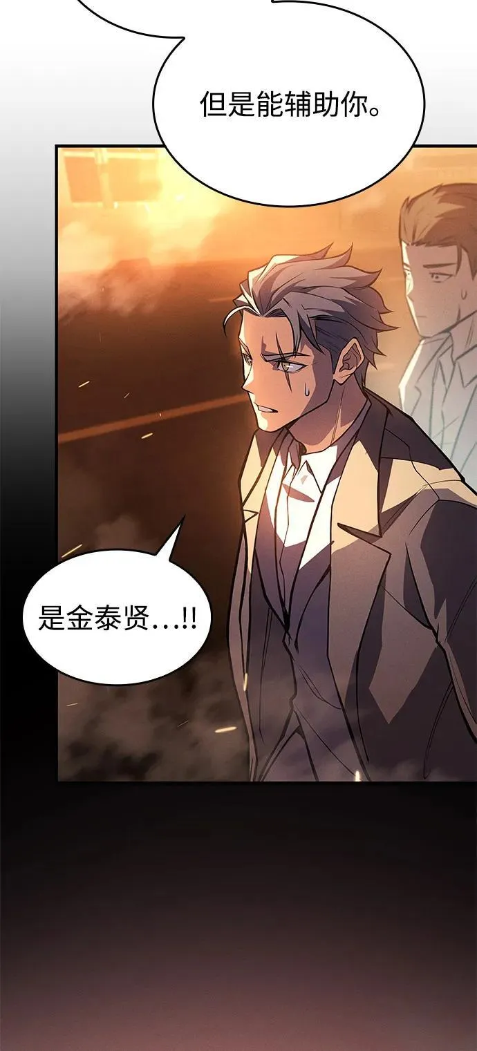 第68话 第71页