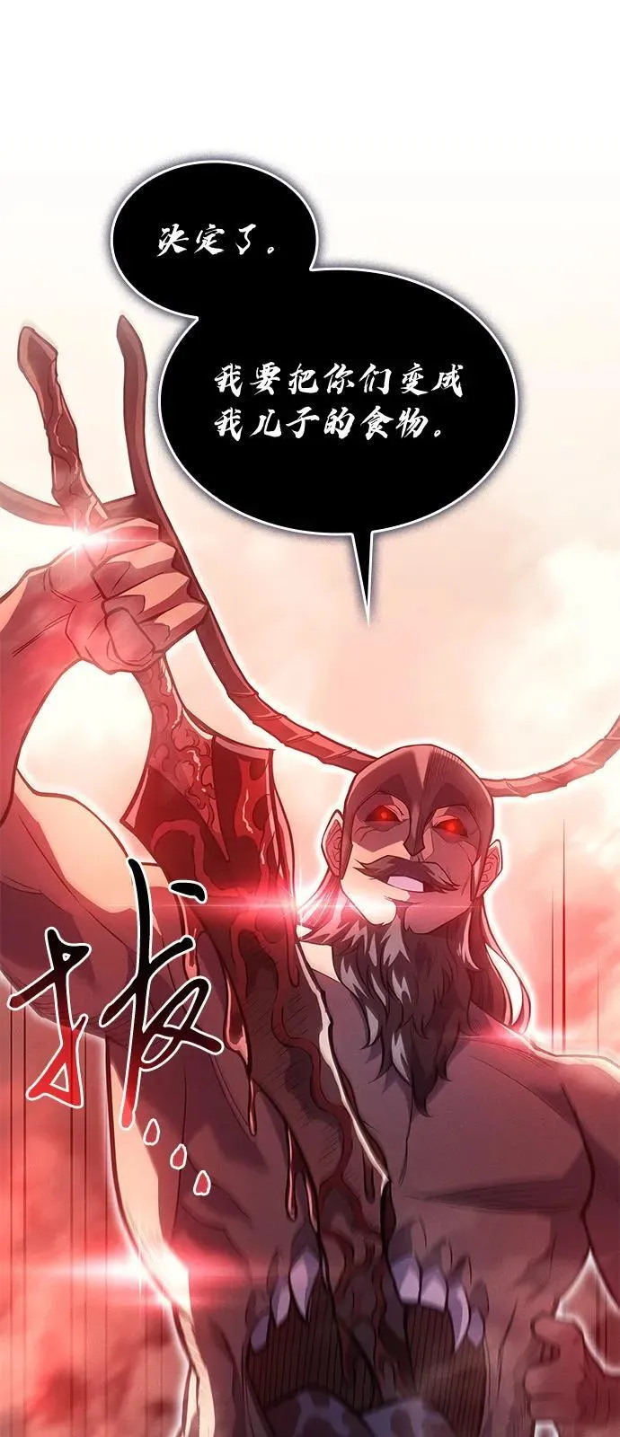 第68话 第74页