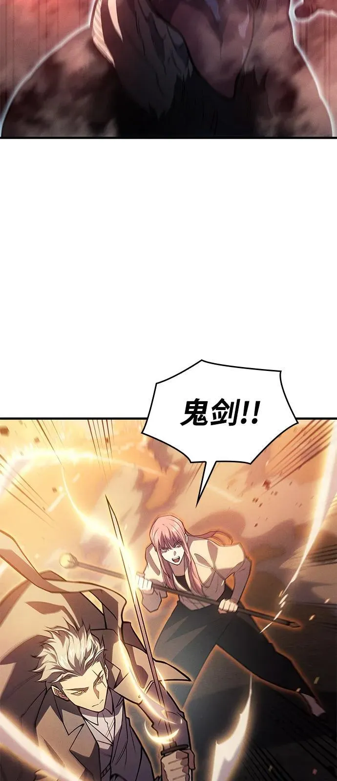 第68话 第75页