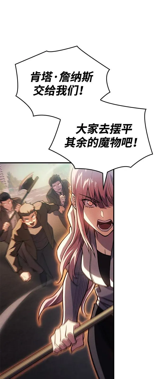 第68话 第79页