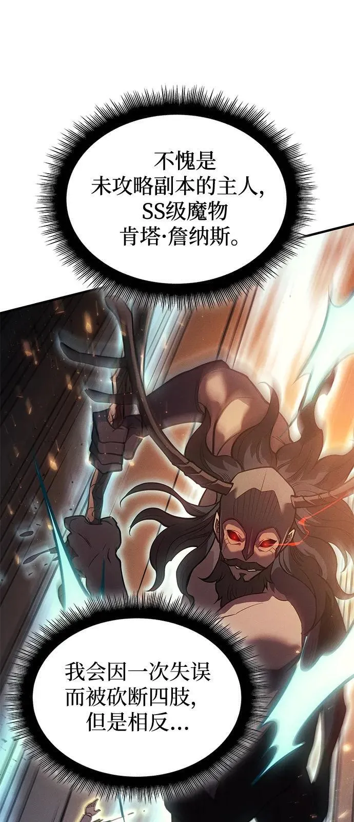 第68话 第83页