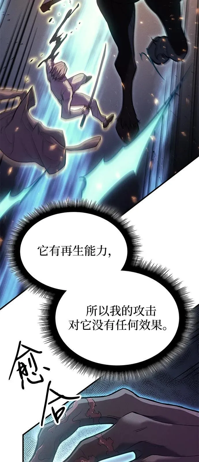 第68话 第84页