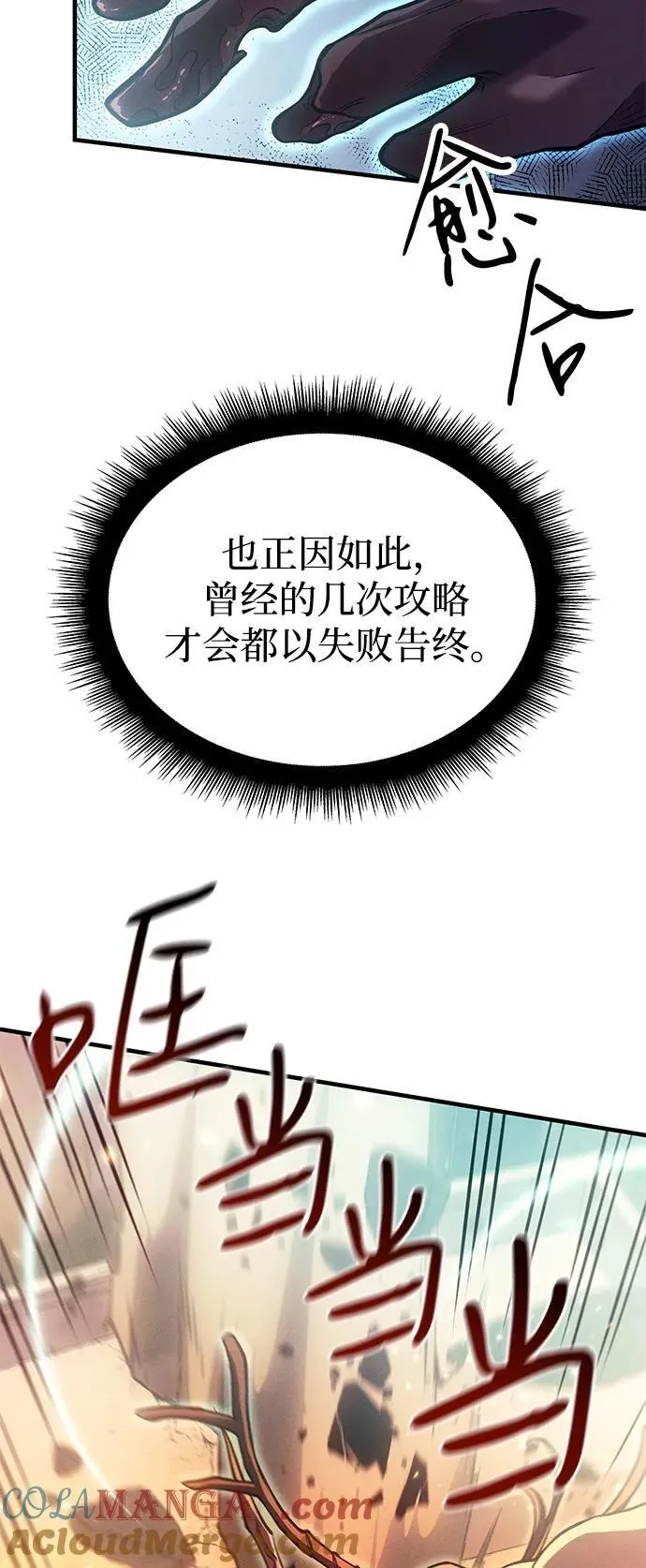 第68话 第85页