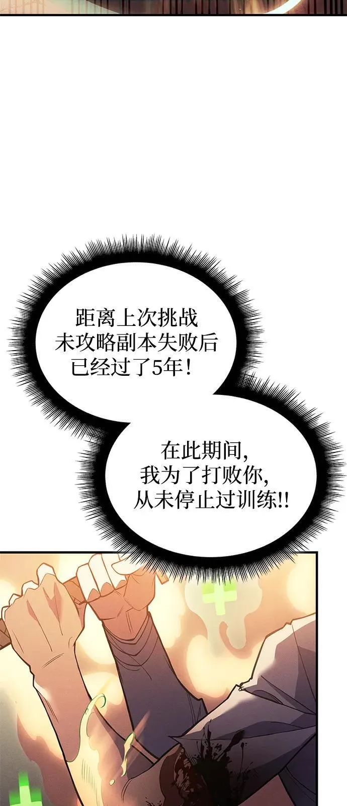 第68话 第92页