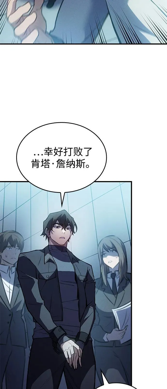 第68话 第106页