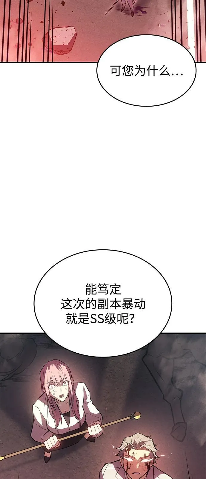 第68话 第110页