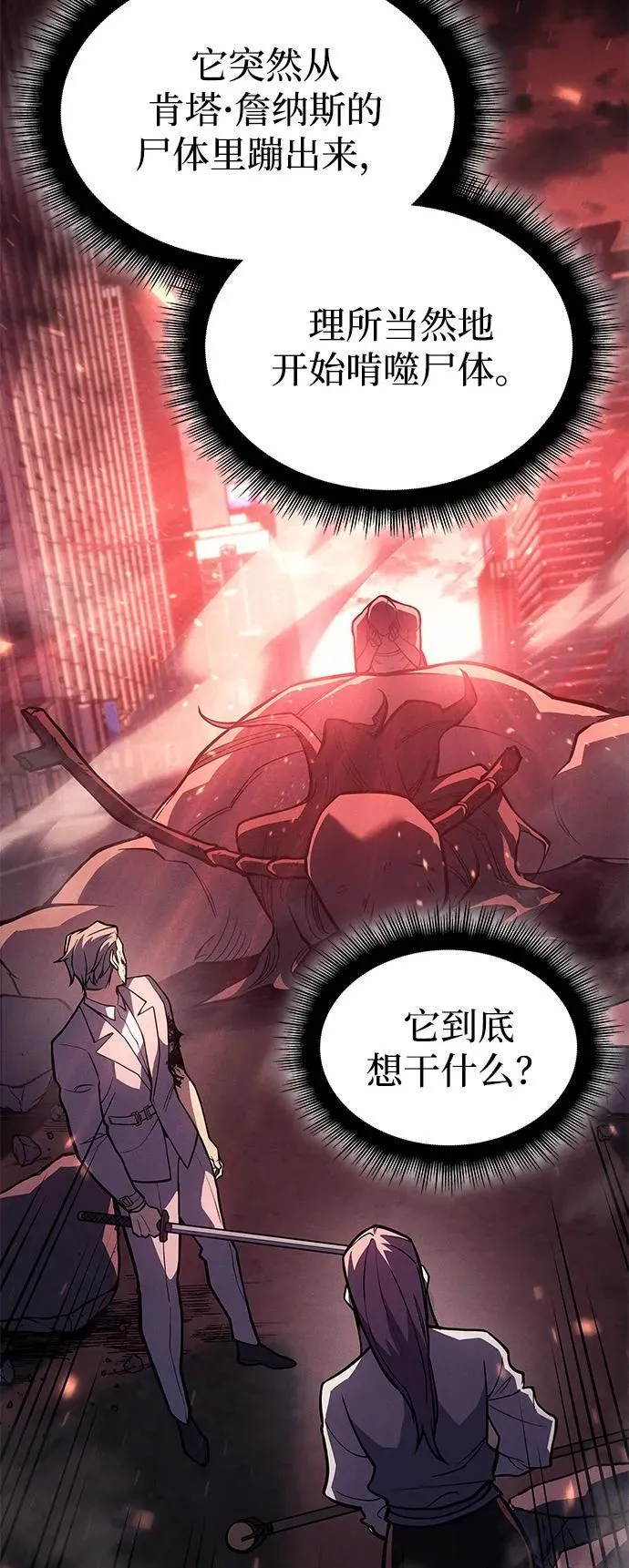 第69话 第7页