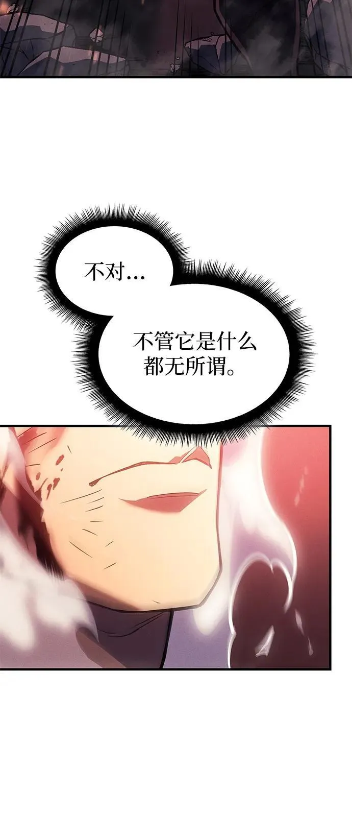 第69话 第8页