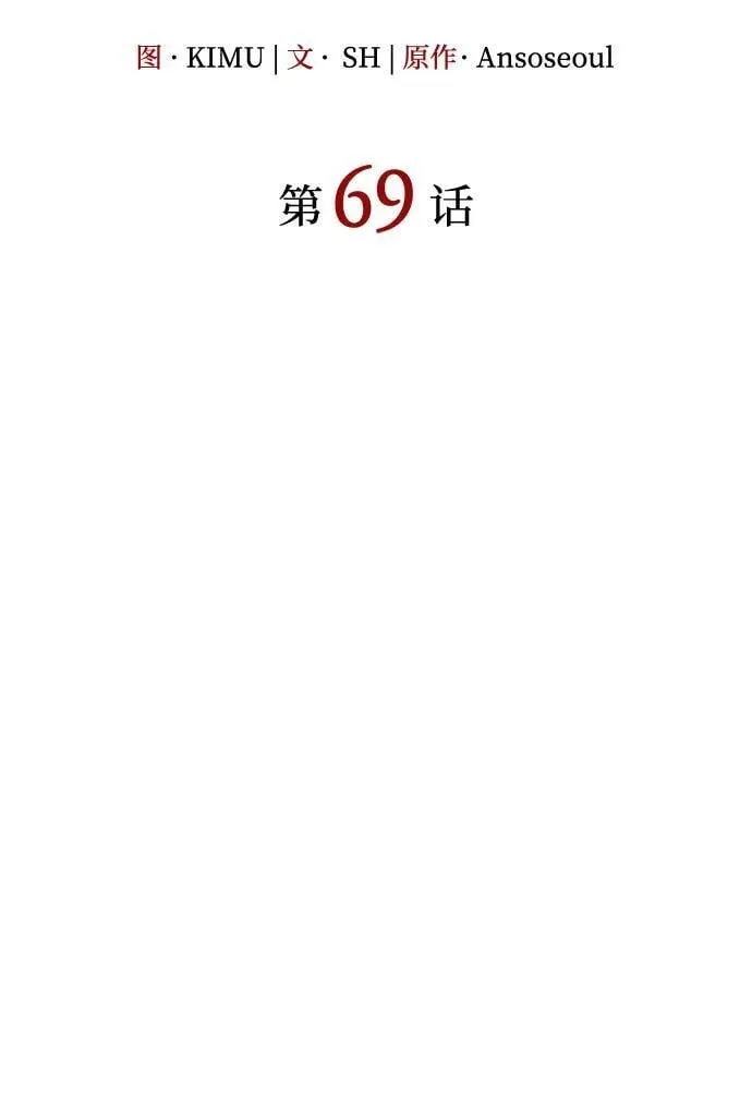 第69话 第27页