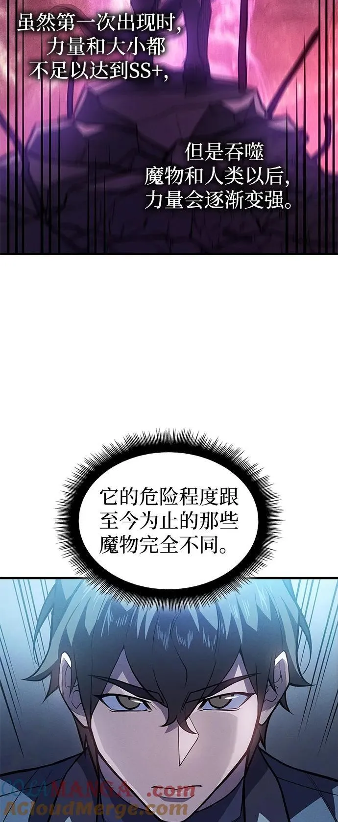 第69话 第33页